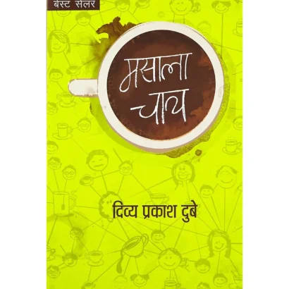Masala Chay