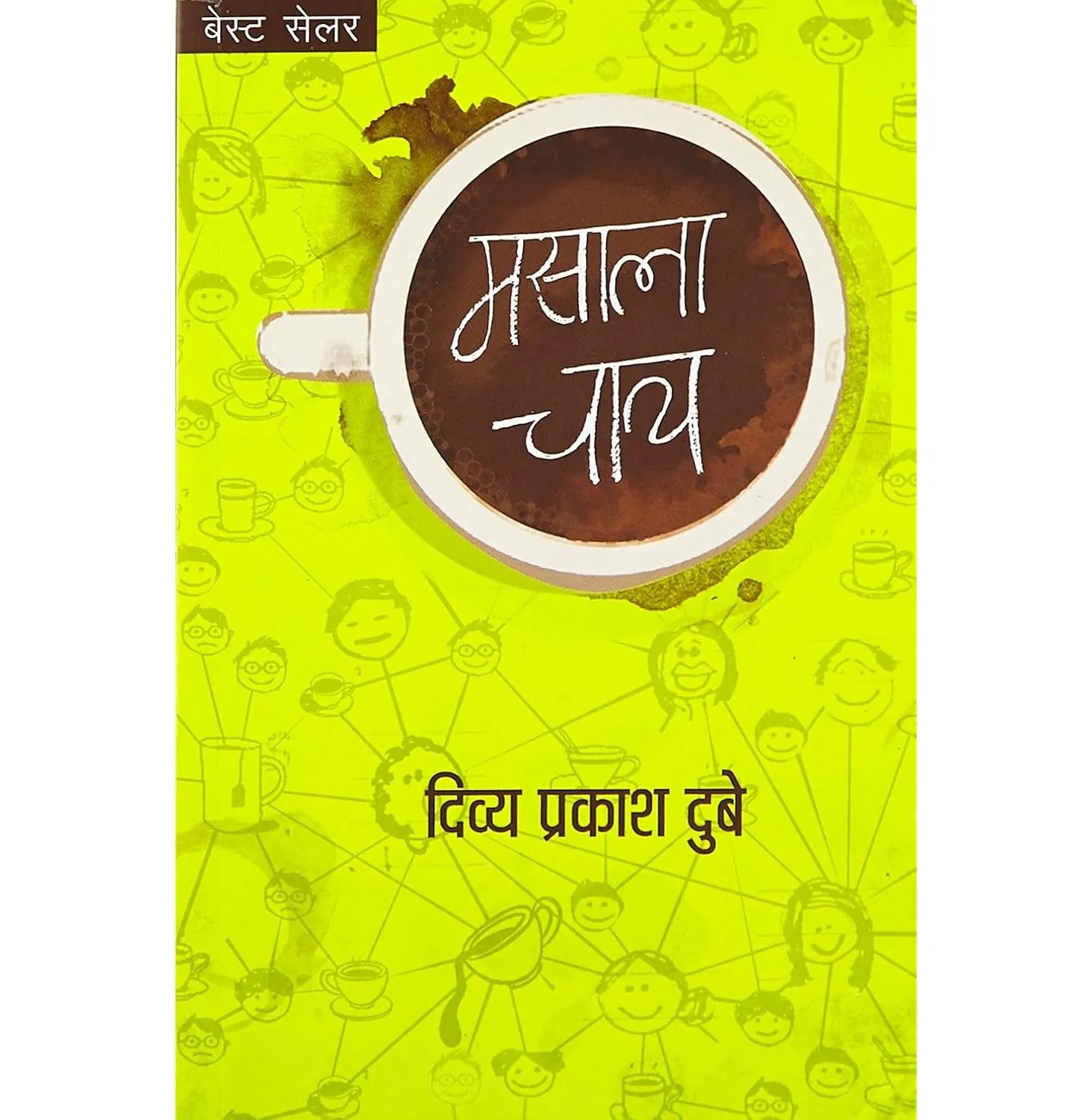 Masala Chay