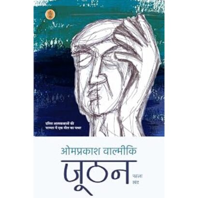 Joothan-1