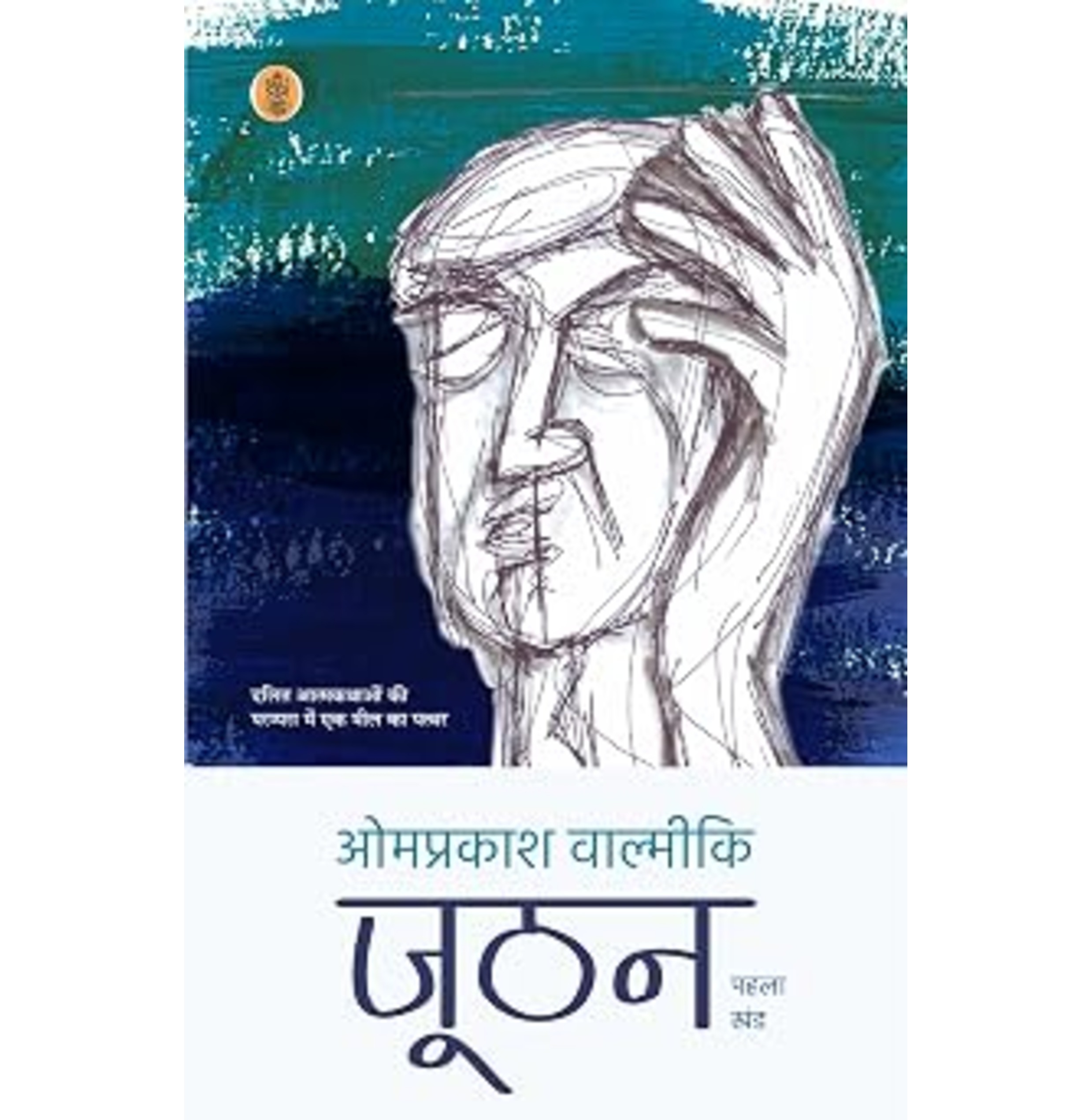Joothan-1