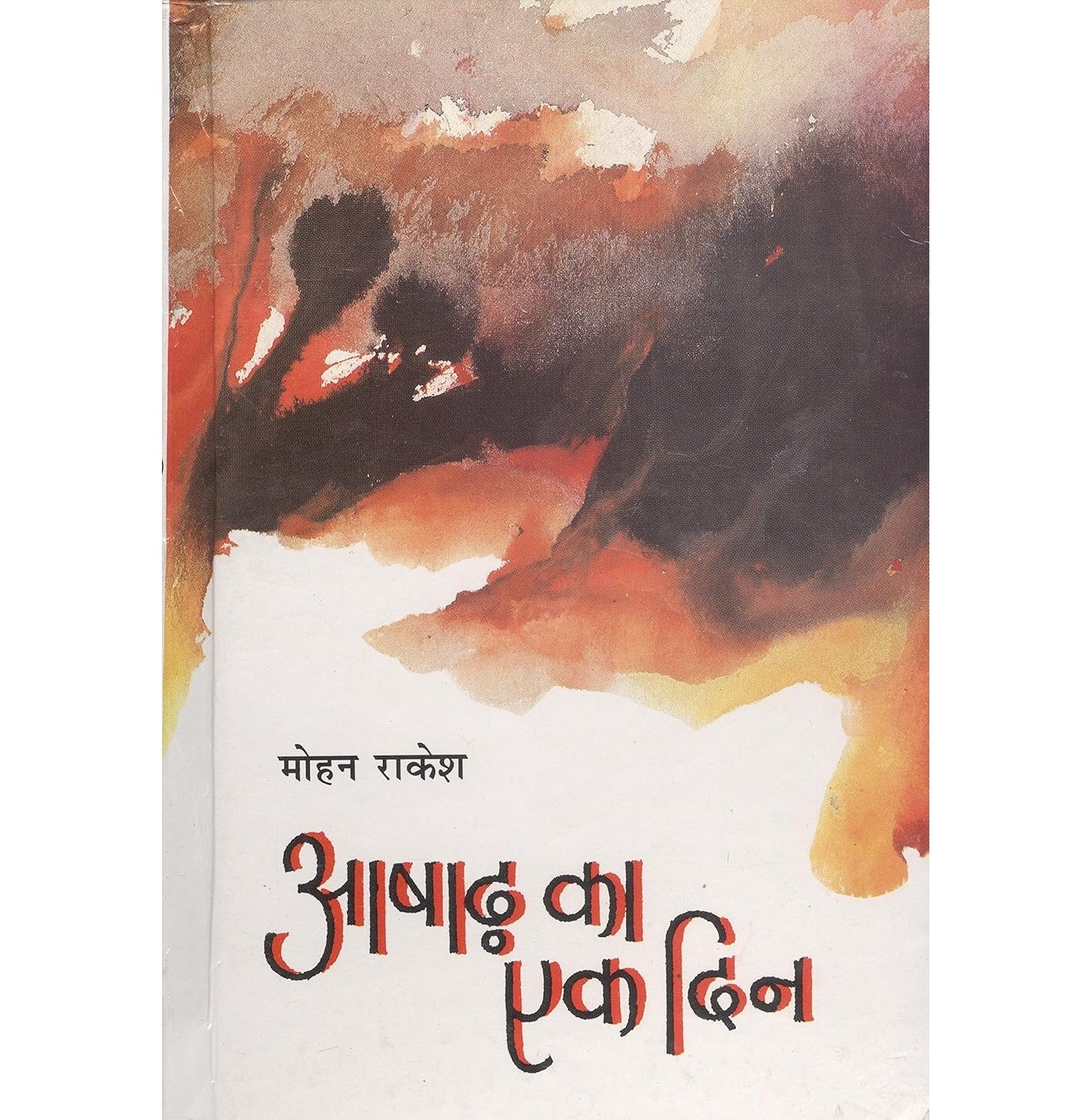 Ashadh Ka Ek Din