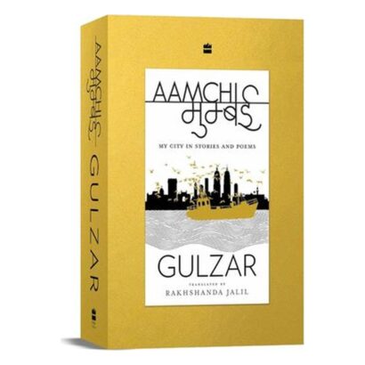 Aamchi Mumbai