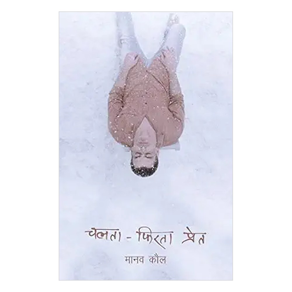 Chalta Phirta Pret