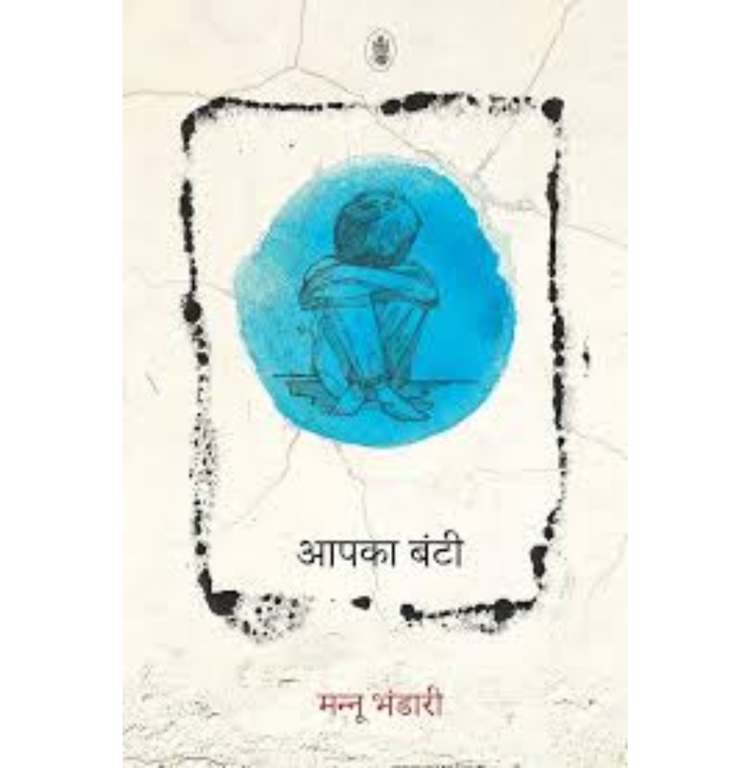 Aapka Bunti