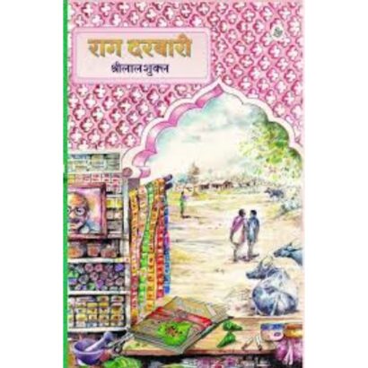 Rag Darbari
