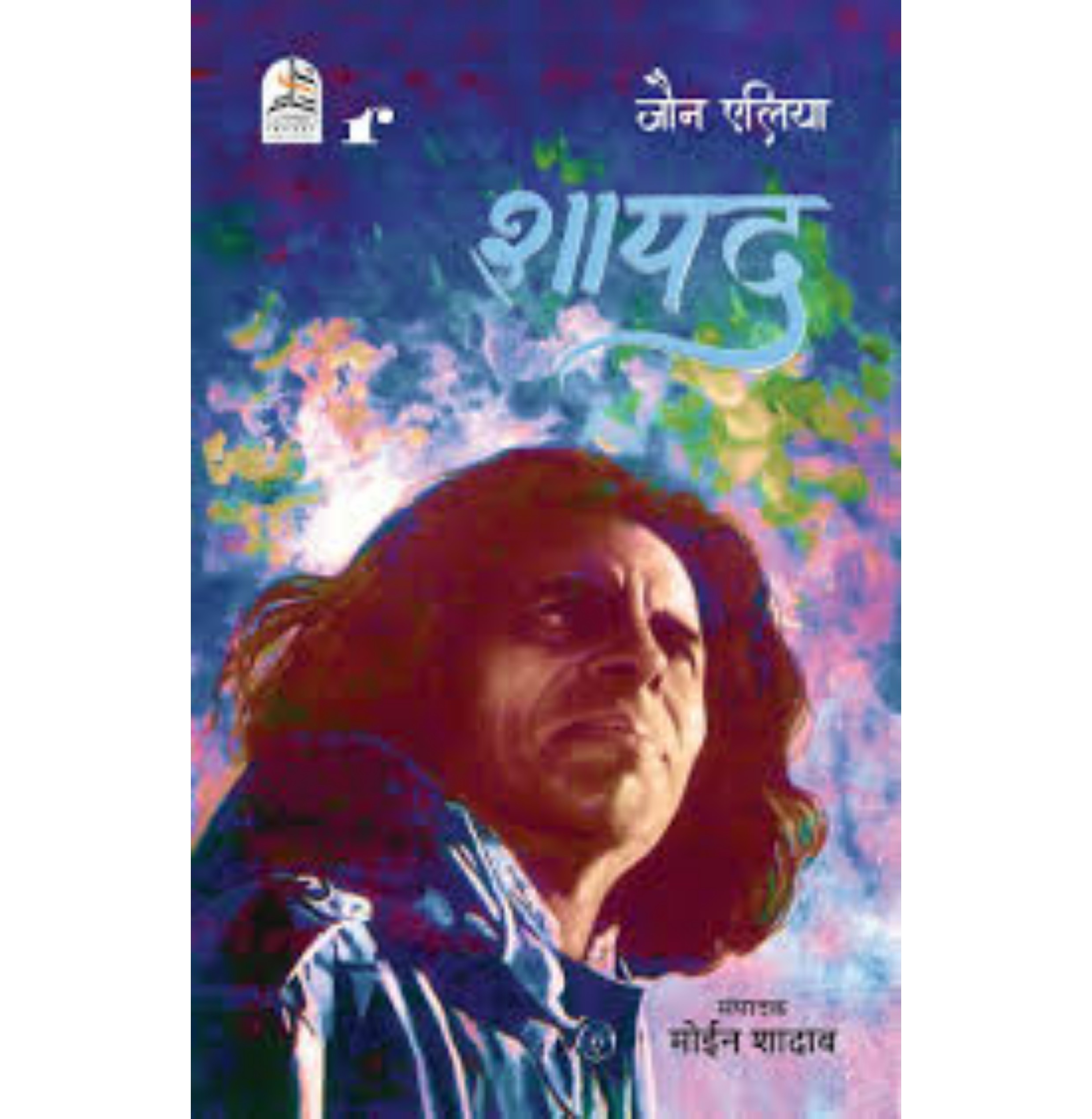Shayad (Hindi)