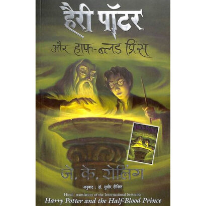 Harry Potter Aur Half Blood Prince : Hindi