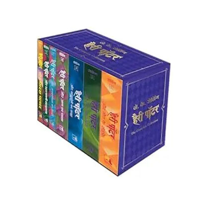 Harry Potter Box-Set (7 Books) (Hindi)