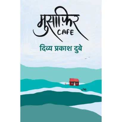 Musafir Cafe - Hindi