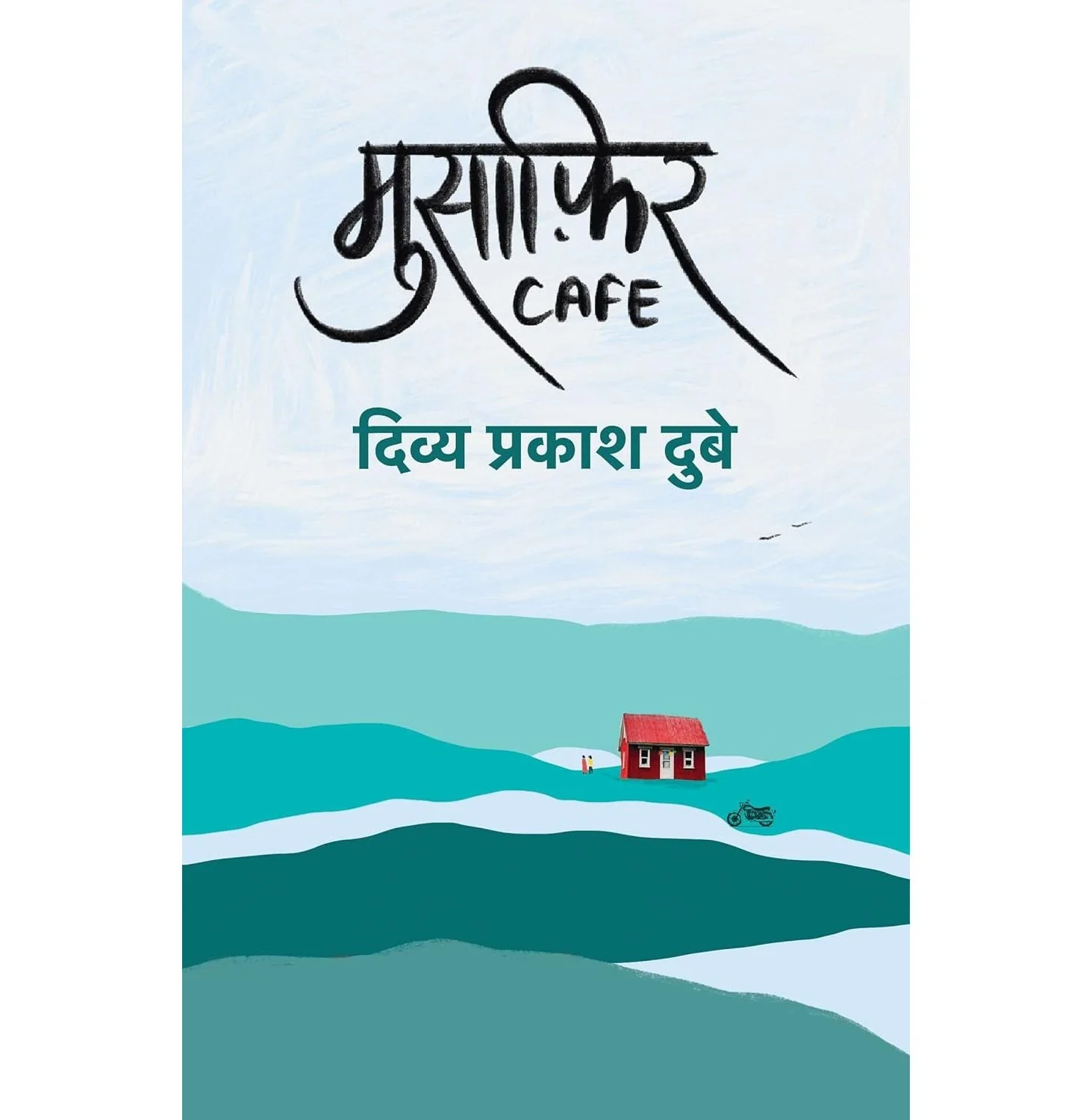 Musafir Cafe - Hindi