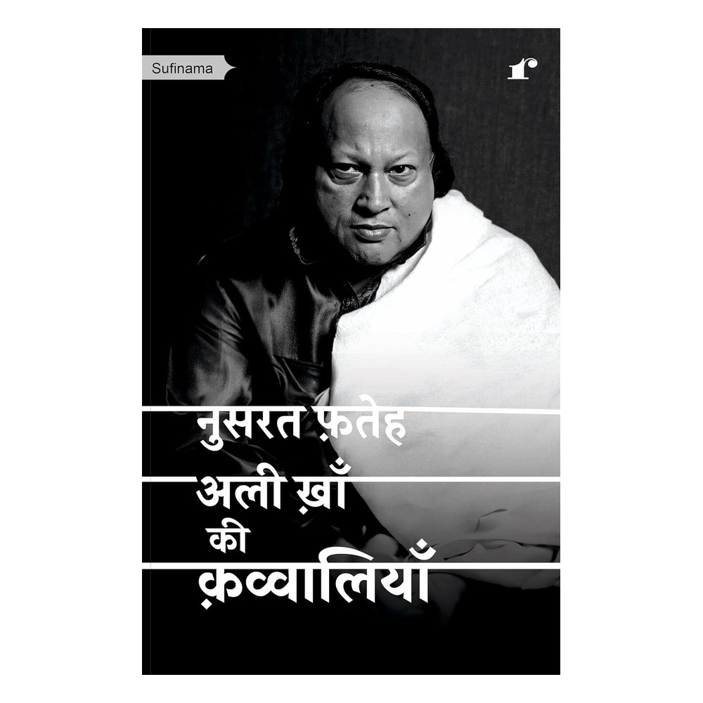 Nusrat Fateh Ali Khan ki Qawwaliyan