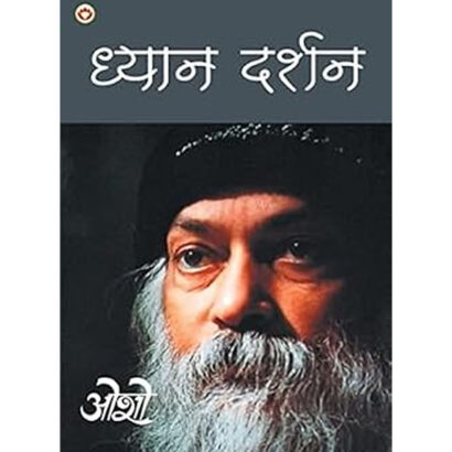 Dhyan Darshan (Hindi Edition)