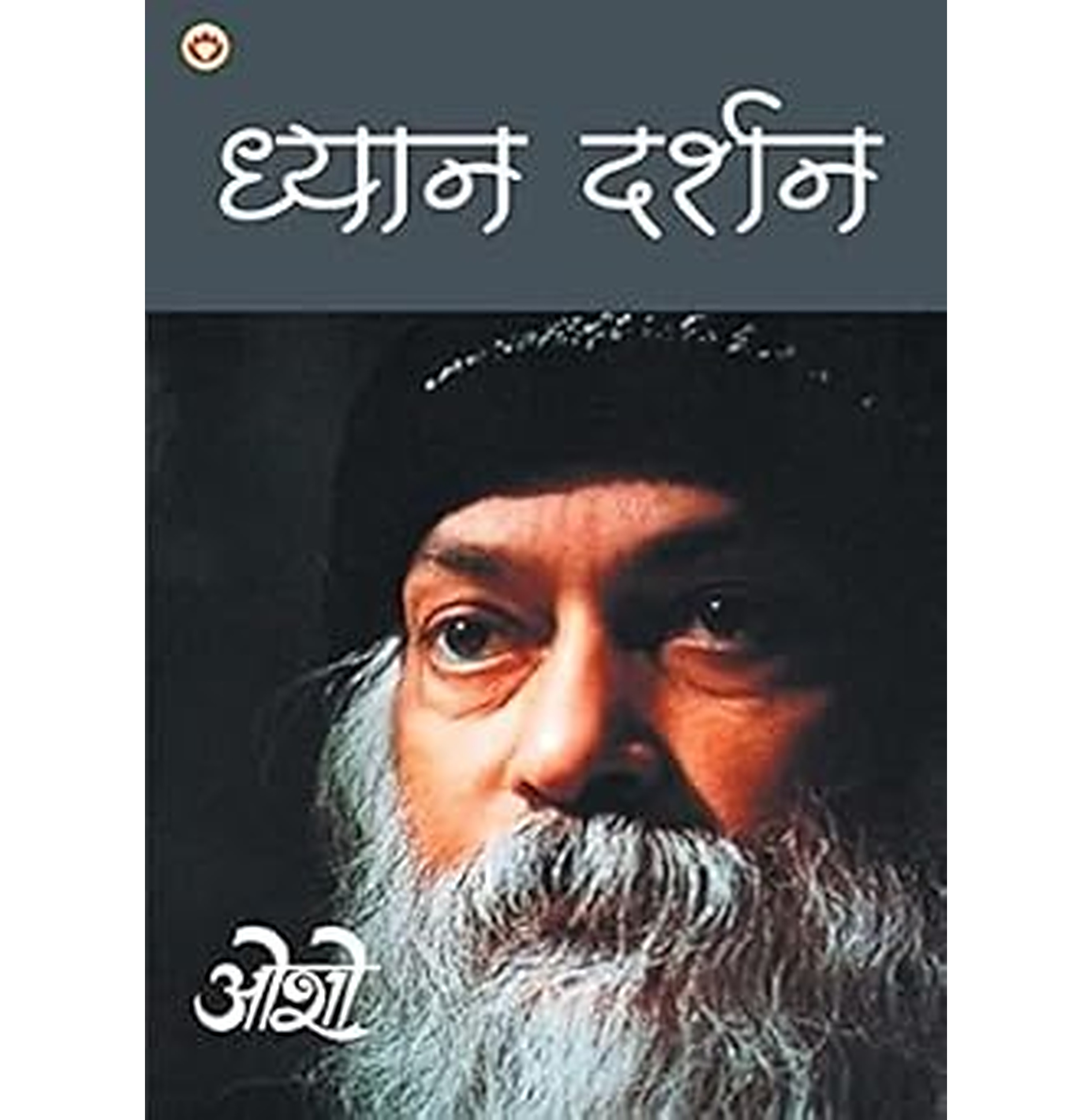 Dhyan Darshan (Hindi Edition)
