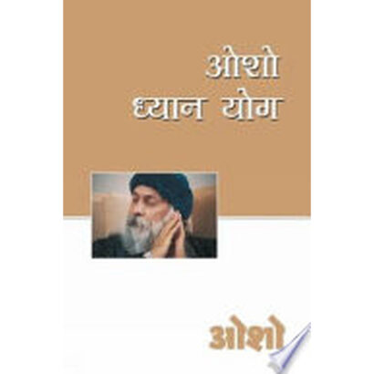 Osho Dhyan Yog