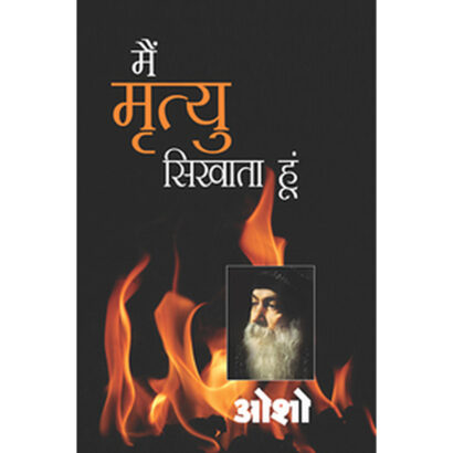 Main Mirtyu Sikhata Hoon