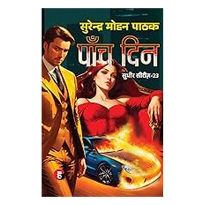 Paanch Din