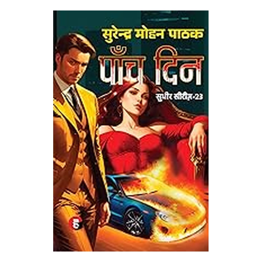 Paanch Din