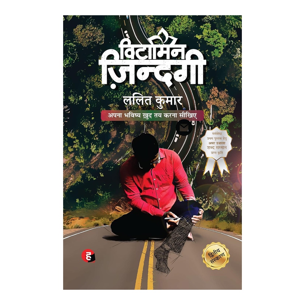 Vitamin Zindagi